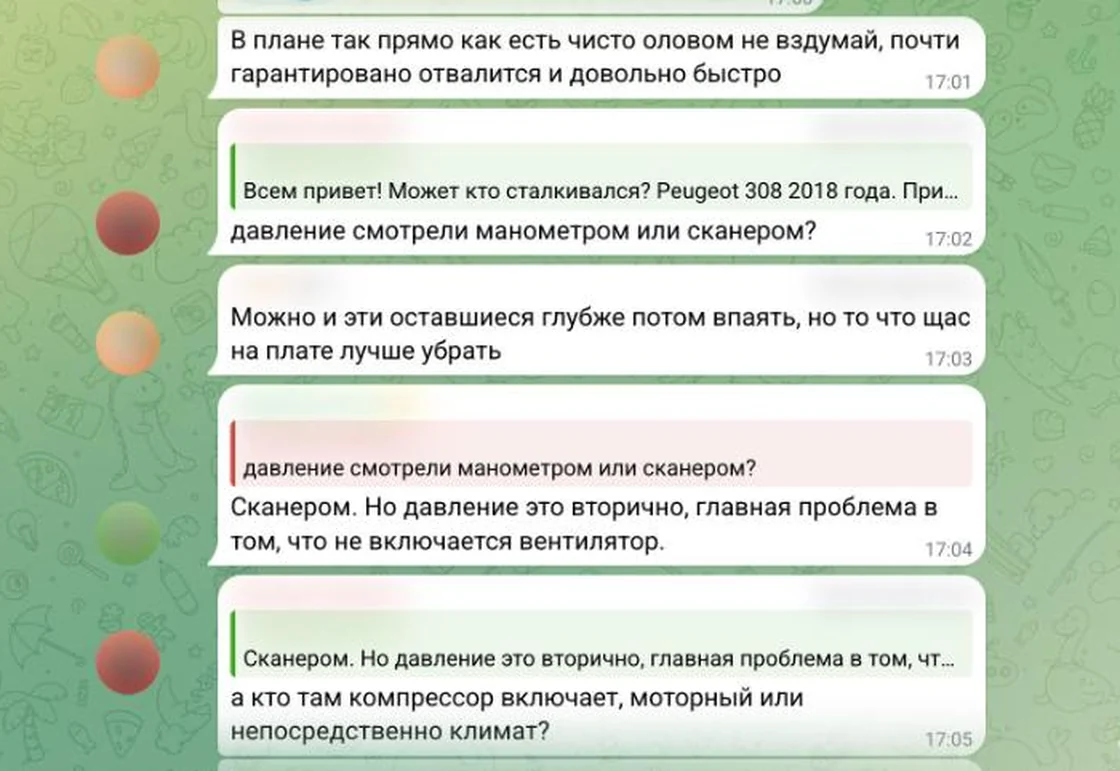 Разбор в ветке «Рабочая зона» закрытого чата Братства автоэлектриков