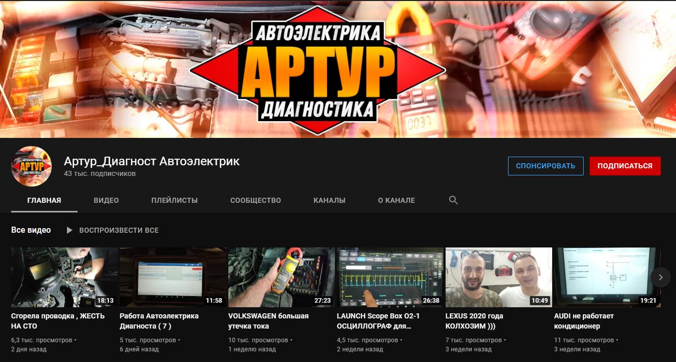 обучение автоэлектрик с нуля 2